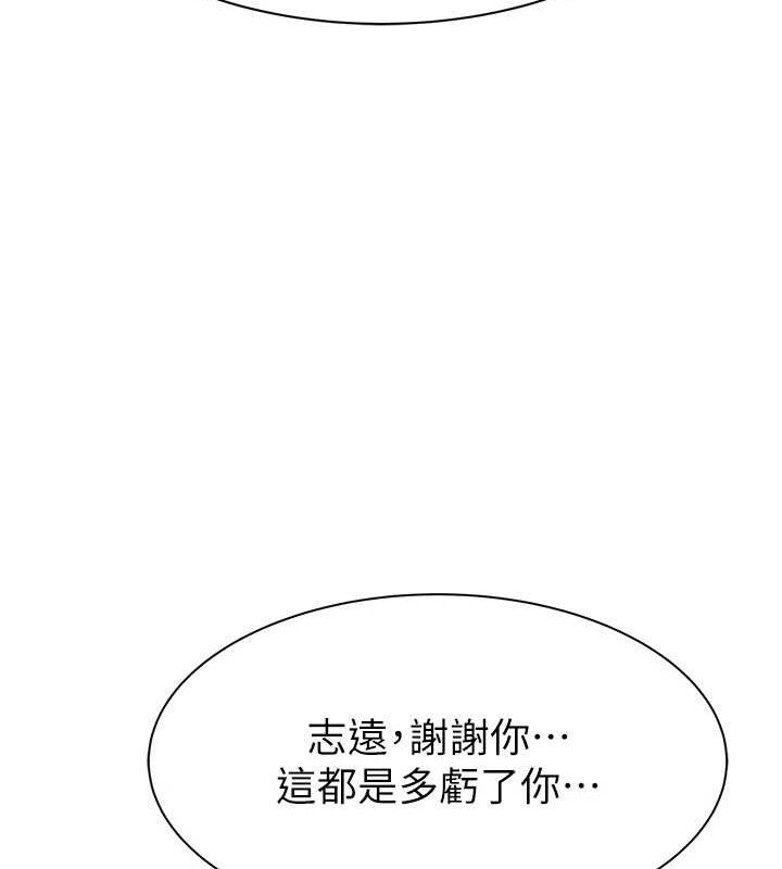 《繼母的香味》在线观看 第95话-和阿姨造人成功 漫画图片90