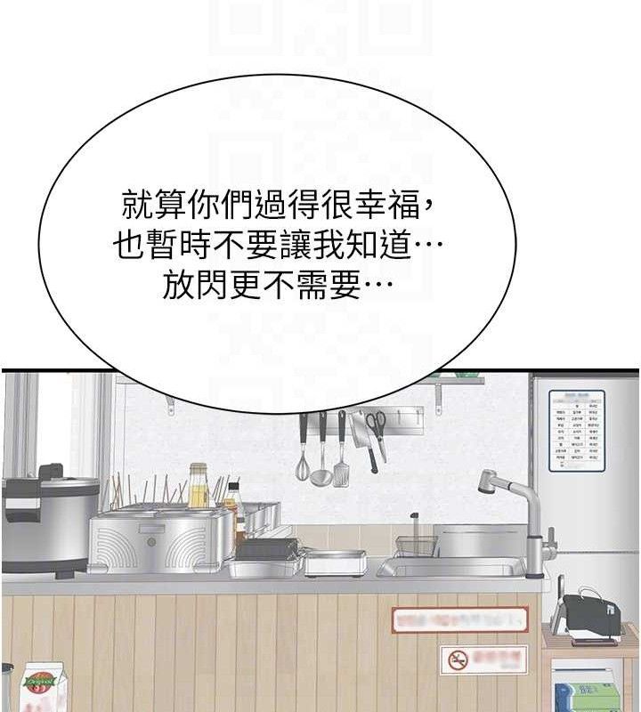 《繼母的香味》在线观看 第95话-和阿姨造人成功 漫画图片43