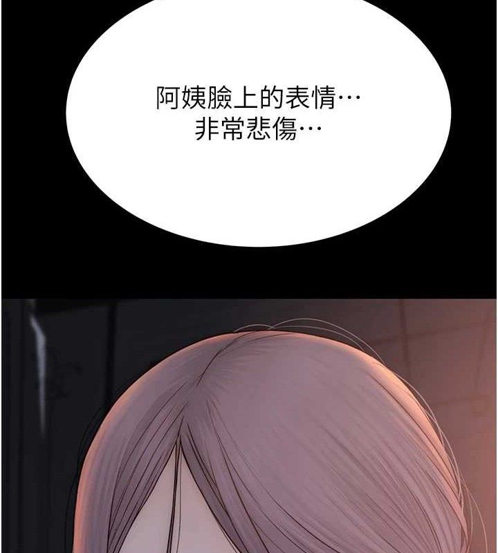 《繼母的香味》在线观看 第95话-和阿姨造人成功 漫画图片108