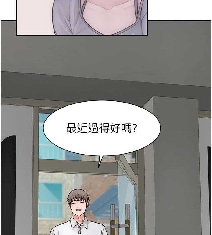 《繼母的香味》在线观看 第95话-和阿姨造人成功 漫画图片74
