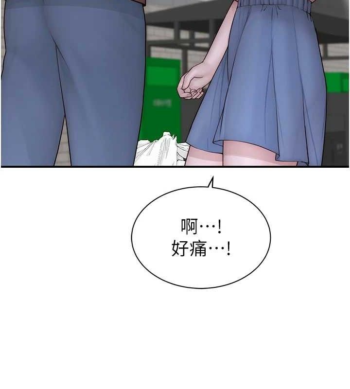 《繼母的香味》在线观看 第95话-和阿姨造人成功 漫画图片144