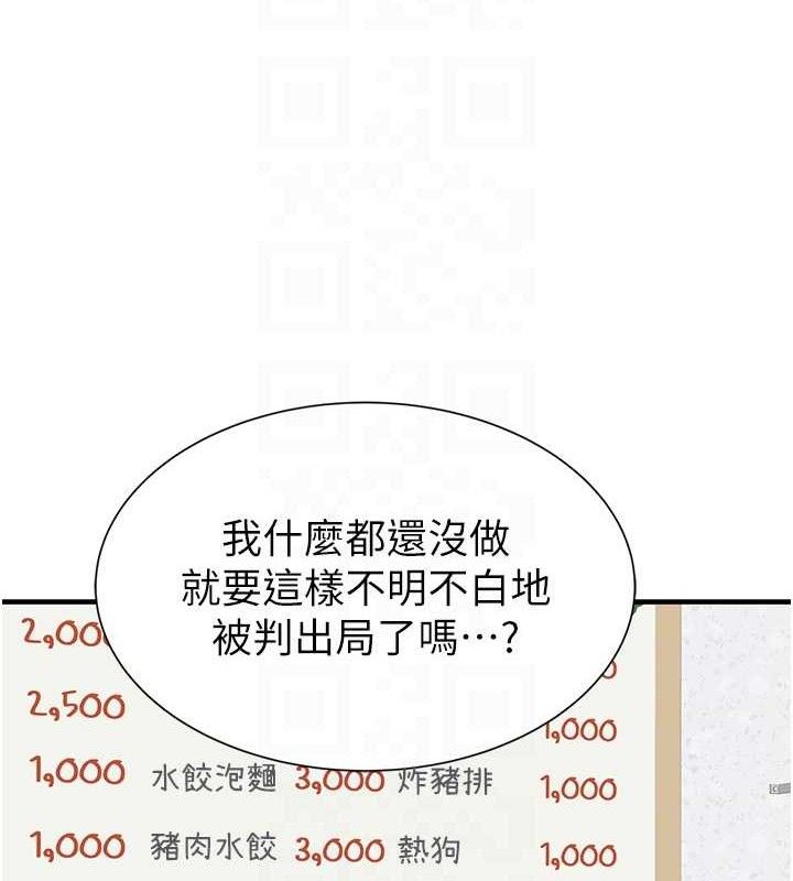 《繼母的香味》在线观看 第95话-和阿姨造人成功 漫画图片31