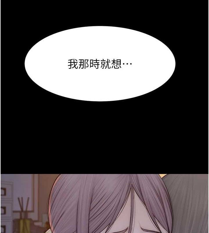 《繼母的香味》在线观看 第95话-和阿姨造人成功 漫画图片114