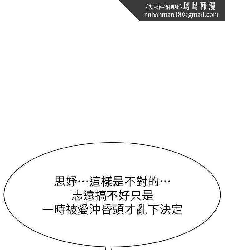 《繼母的香味》在线观看 第95话-和阿姨造人成功 漫画图片1
