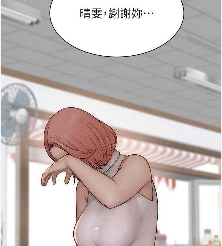 《繼母的香味》在线观看 第95话-和阿姨造人成功 漫画图片49