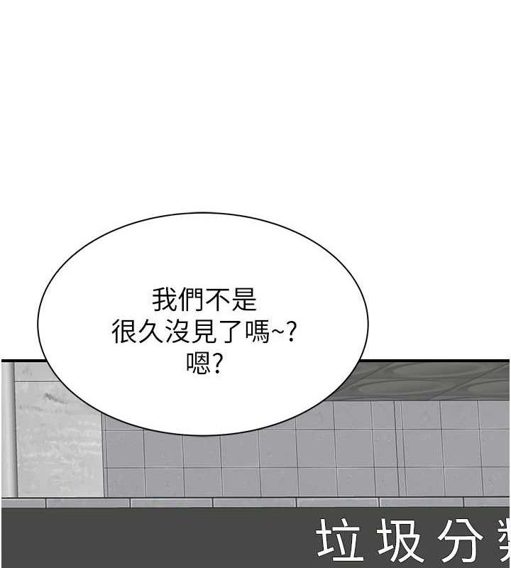 《繼母的香味》在线观看 第95话-和阿姨造人成功 漫画图片136