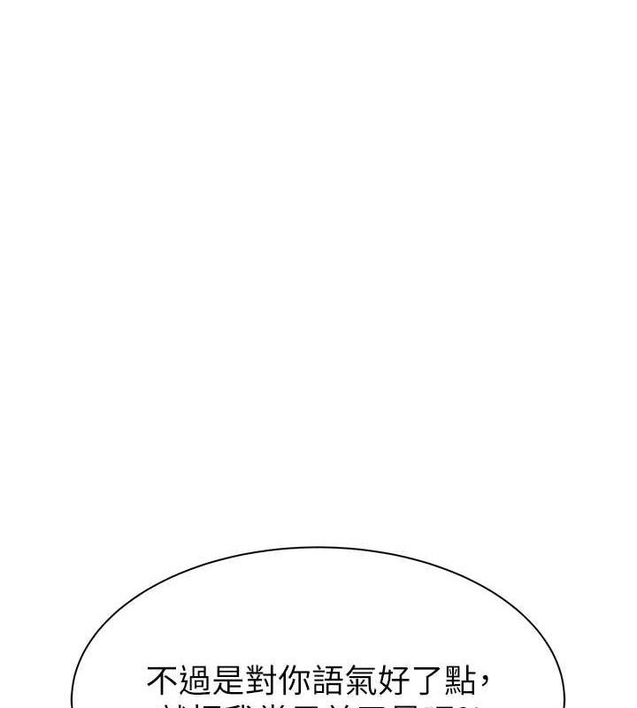 《繼母的香味》在线观看 第95话-和阿姨造人成功 漫画图片165
