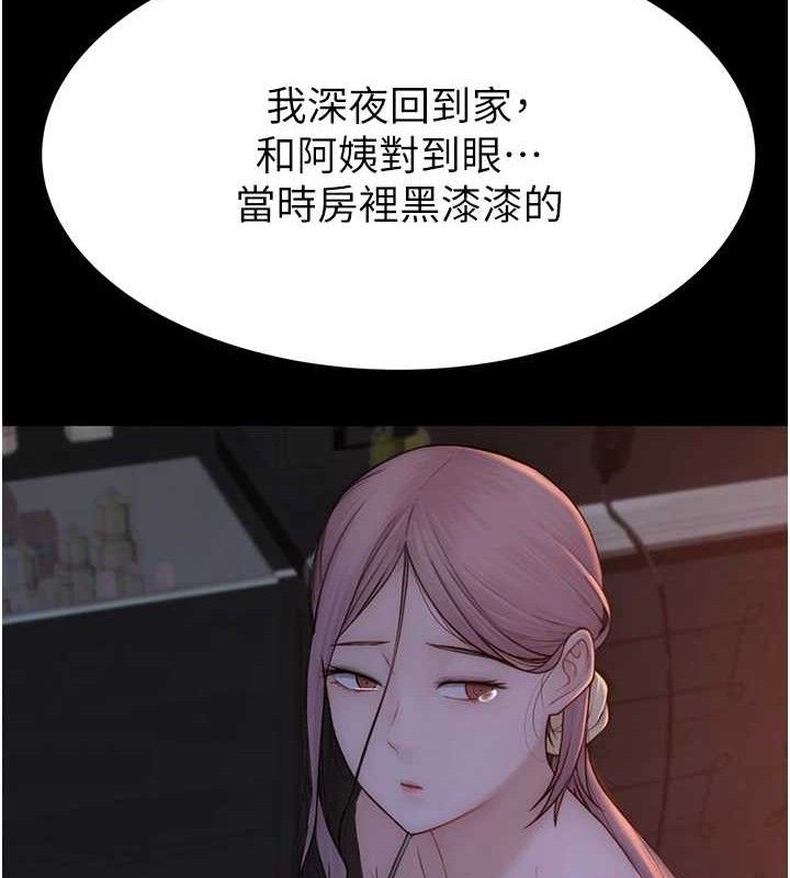 《繼母的香味》在线观看 第95话-和阿姨造人成功 漫画图片106