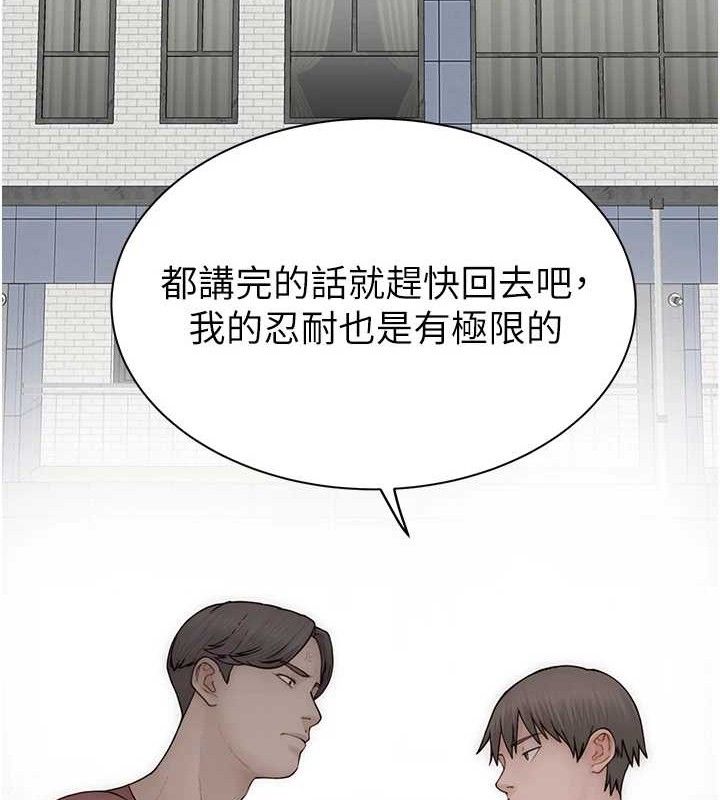 《繼母的香味》在线观看 第95话-和阿姨造人成功 漫画图片178