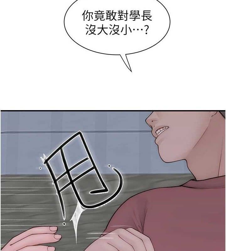 《繼母的香味》在线观看 第95话-和阿姨造人成功 漫画图片152
