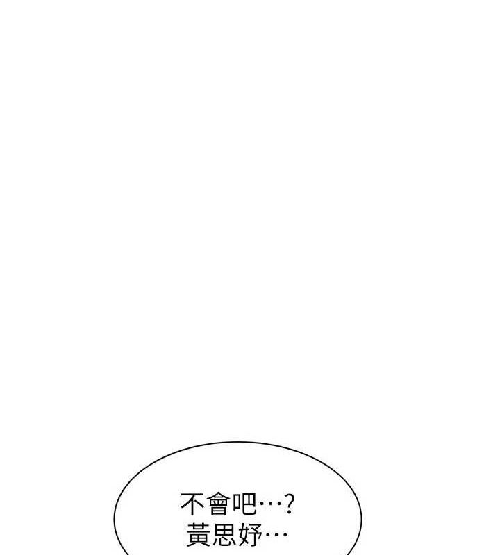 《繼母的香味》在线观看 第95话-和阿姨造人成功 漫画图片21