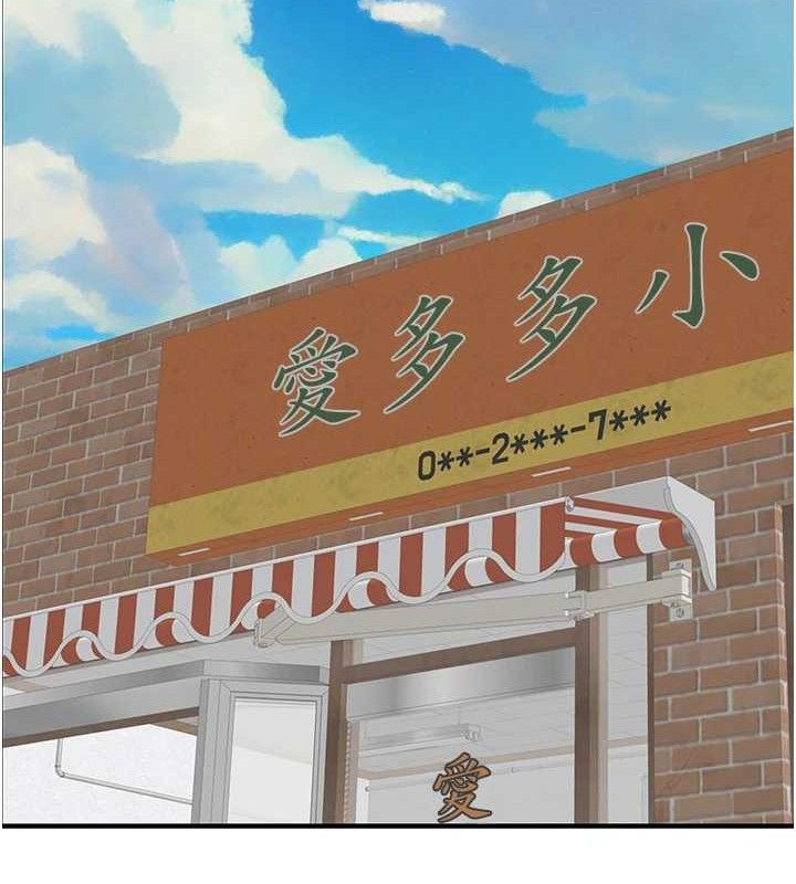 《繼母的香味》在线观看 第95话-和阿姨造人成功 漫画图片62