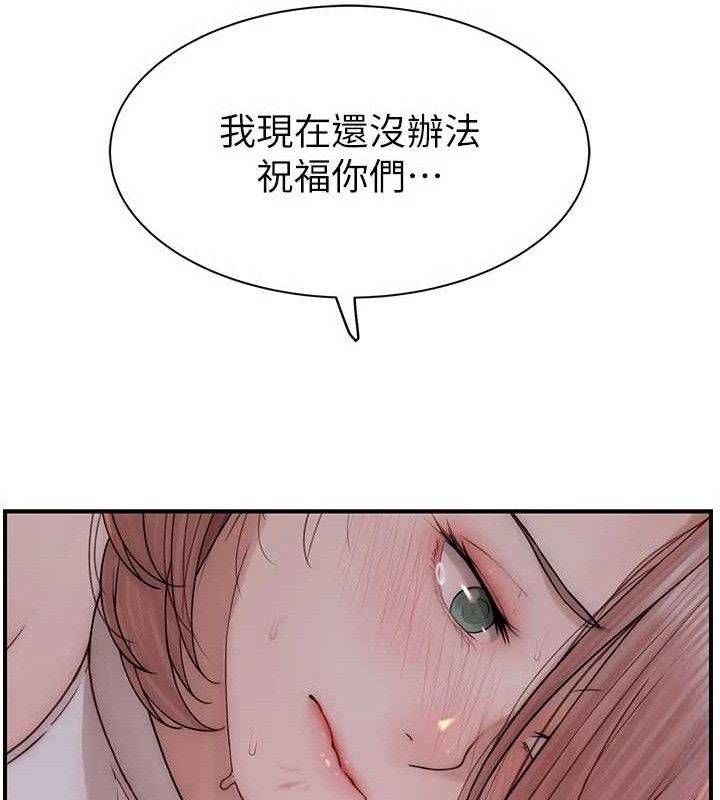 《繼母的香味》在线观看 第95话-和阿姨造人成功 漫画图片41