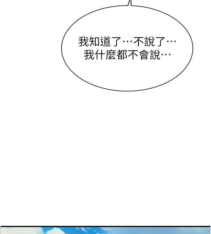 《繼母的香味》在线观看 第95话-和阿姨造人成功 漫画图片61