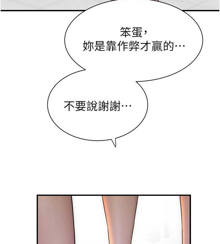 《繼母的香味》在线观看 第95话-和阿姨造人成功 漫画图片51