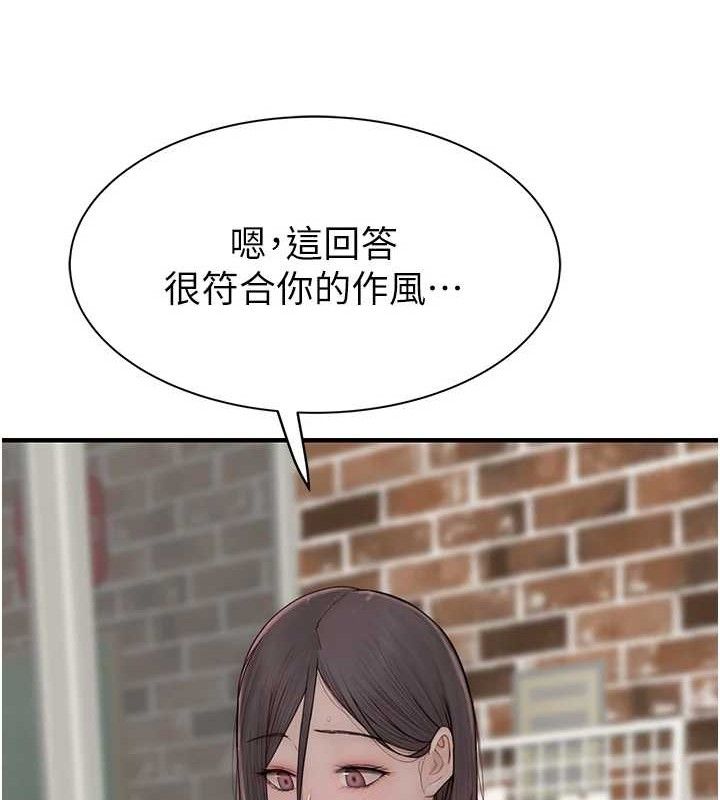 《繼母的香味》在线观看 第95话-和阿姨造人成功 漫画图片122