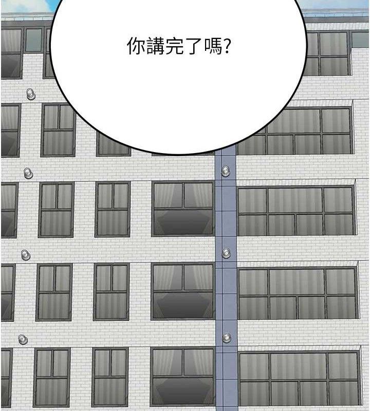《繼母的香味》在线观看 第95话-和阿姨造人成功 漫画图片176