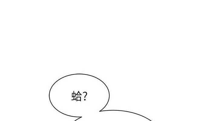 《繼母的香味》在线观看 第95话-和阿姨造人成功 漫画图片151