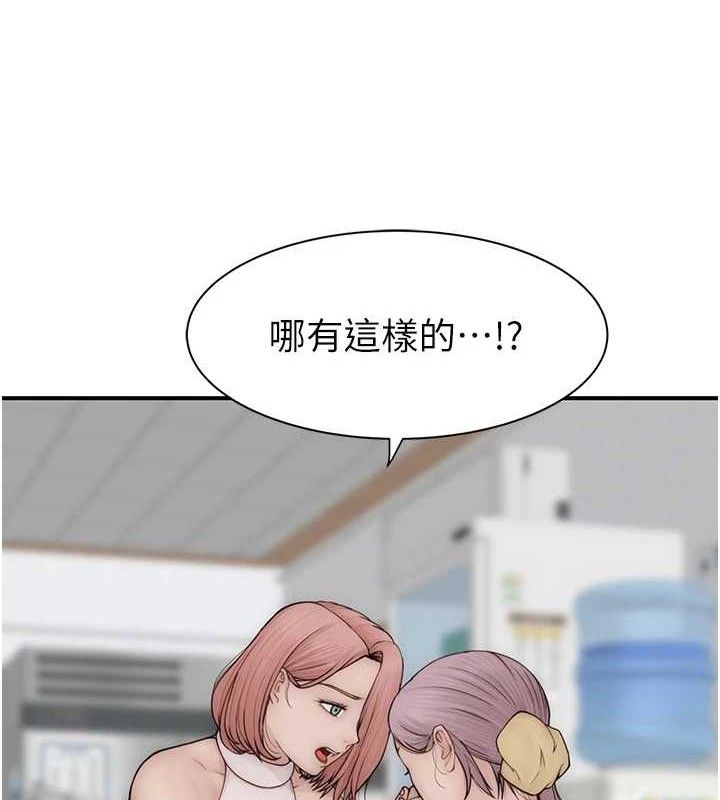 《繼母的香味》在线观看 第95话-和阿姨造人成功 漫画图片29