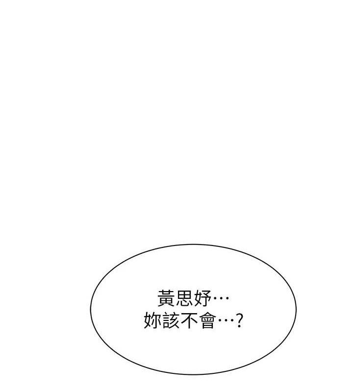 《繼母的香味》在线观看 第95话-和阿姨造人成功 漫画图片13