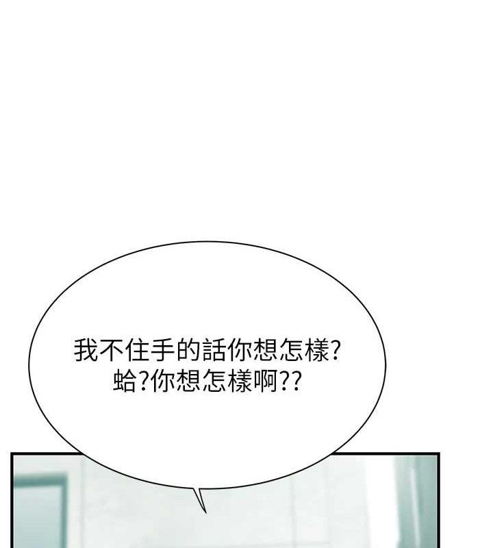 《繼母的香味》在线观看 第95话-和阿姨造人成功 漫画图片157