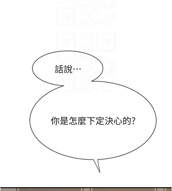 《繼母的香味》在线观看 第95话-和阿姨造人成功 漫画图片95