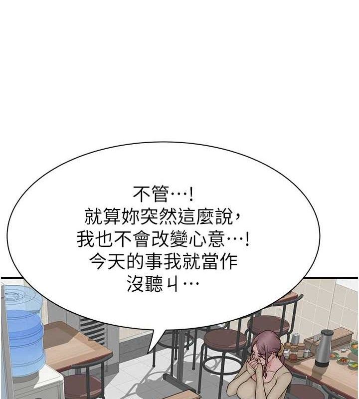 《繼母的香味》在线观看 第95话-和阿姨造人成功 漫画图片9