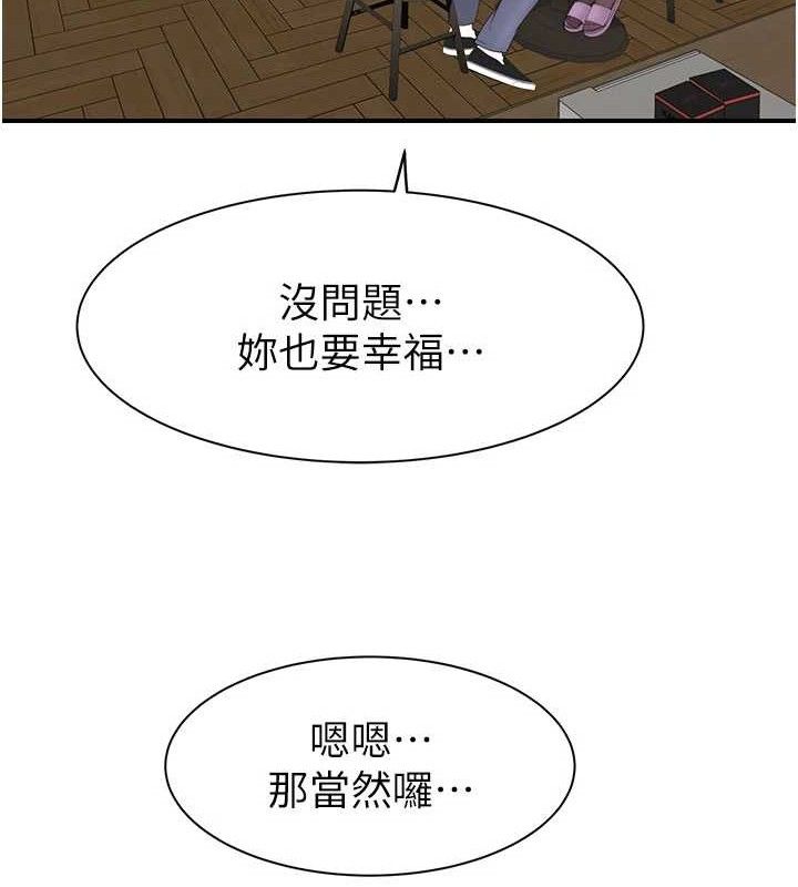 《繼母的香味》在线观看 第95话-和阿姨造人成功 漫画图片132