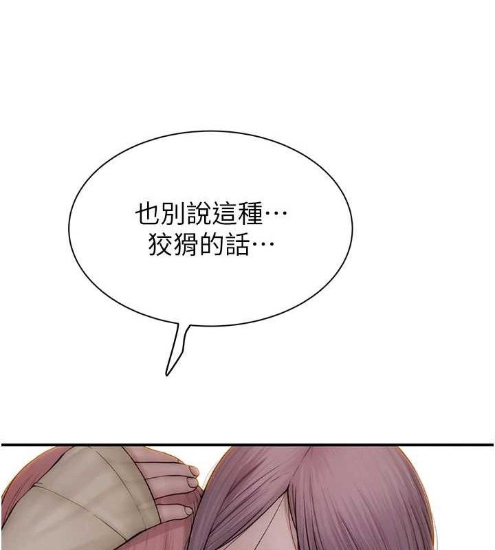 《繼母的香味》在线观看 第95话-和阿姨造人成功 漫画图片59