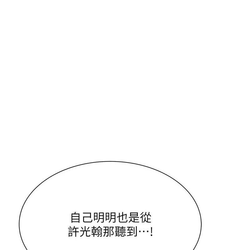 《繼母的香味》在线观看 第95话-和阿姨造人成功 漫画图片171