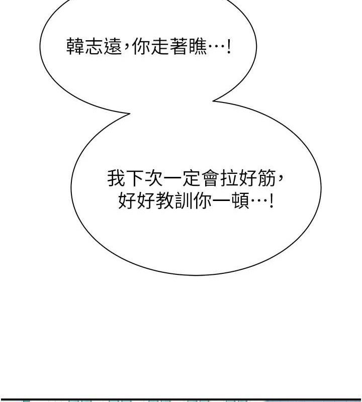 《繼母的香味》在线观看 第95话-和阿姨造人成功 漫画图片194