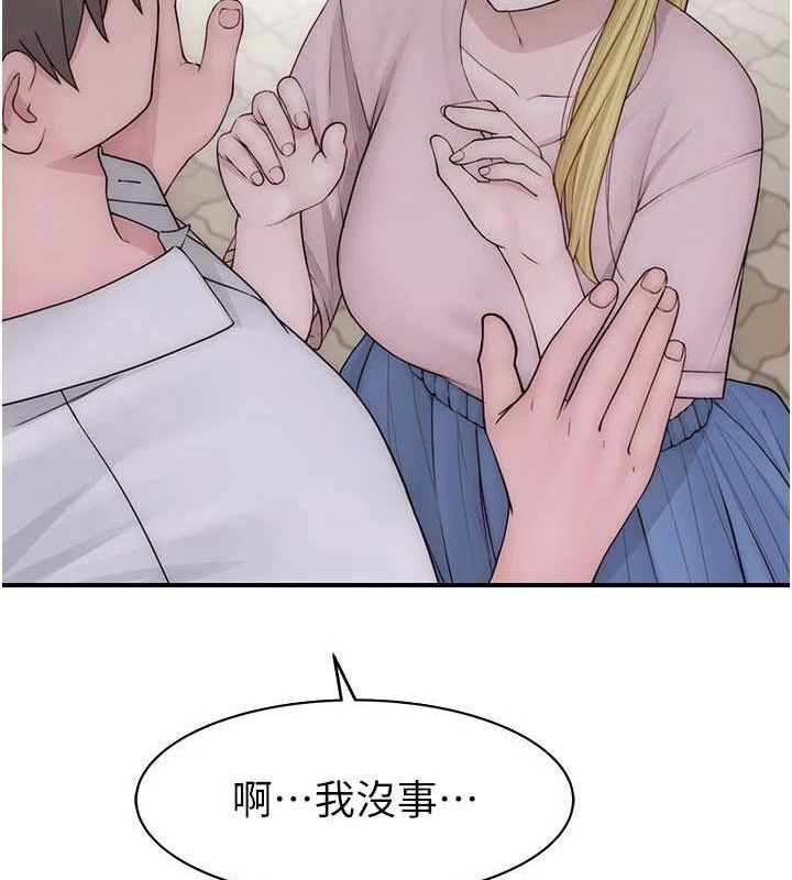 《繼母的香味》在线观看 第95话-和阿姨造人成功 漫画图片201