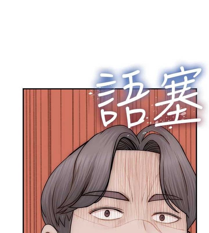 《繼母的香味》在线观看 第95话-和阿姨造人成功 漫画图片162