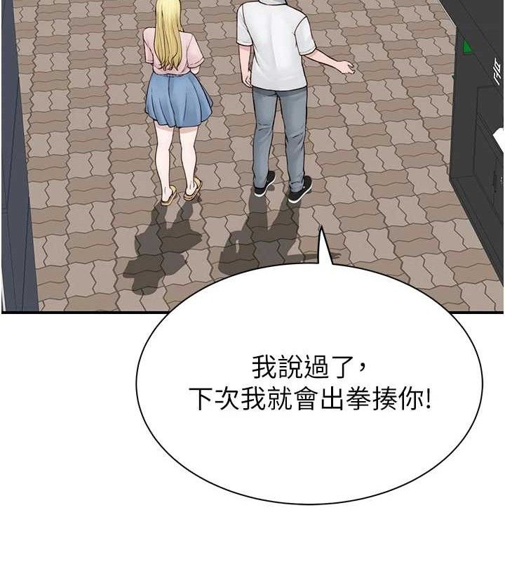 《繼母的香味》在线观看 第95话-和阿姨造人成功 漫画图片196