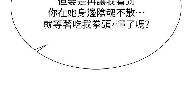 《繼母的香味》在线观看 第95话-和阿姨造人成功 漫画图片189