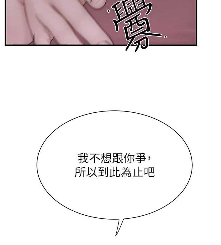《繼母的香味》在线观看 第95话-和阿姨造人成功 漫画图片159