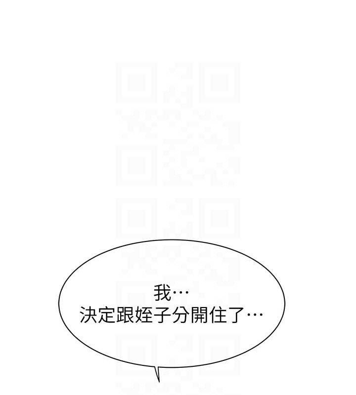 《繼母的香味》在线观看 第95话-和阿姨造人成功 漫画图片87