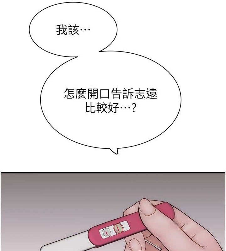 《繼母的香味》在线观看 第95话-和阿姨造人成功 漫画图片214