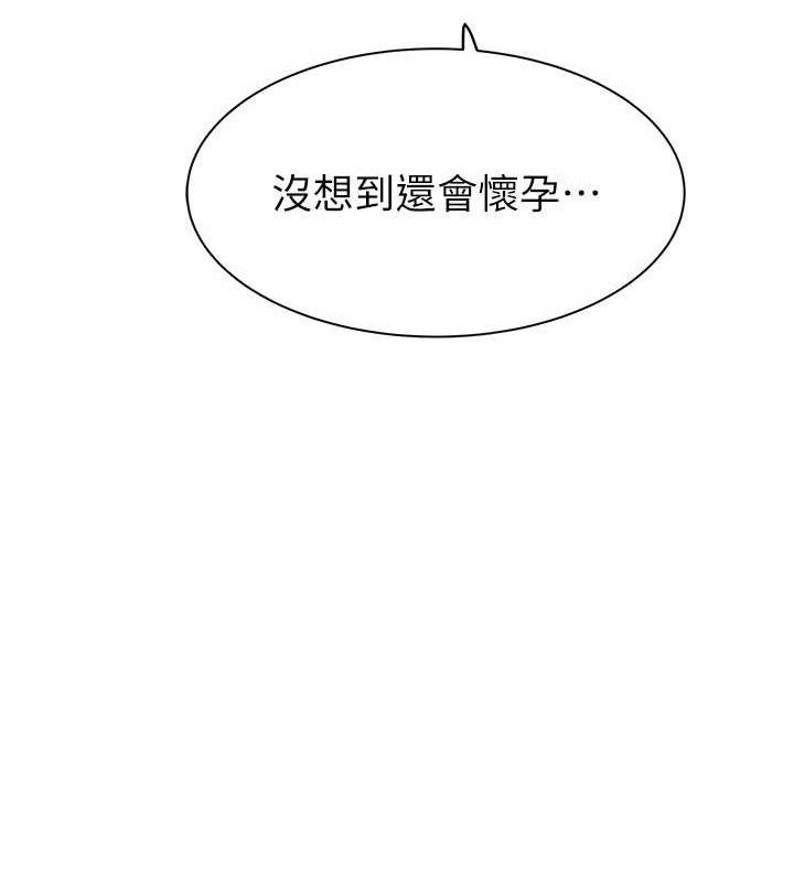 《繼母的香味》在线观看 第95话-和阿姨造人成功 漫画图片213