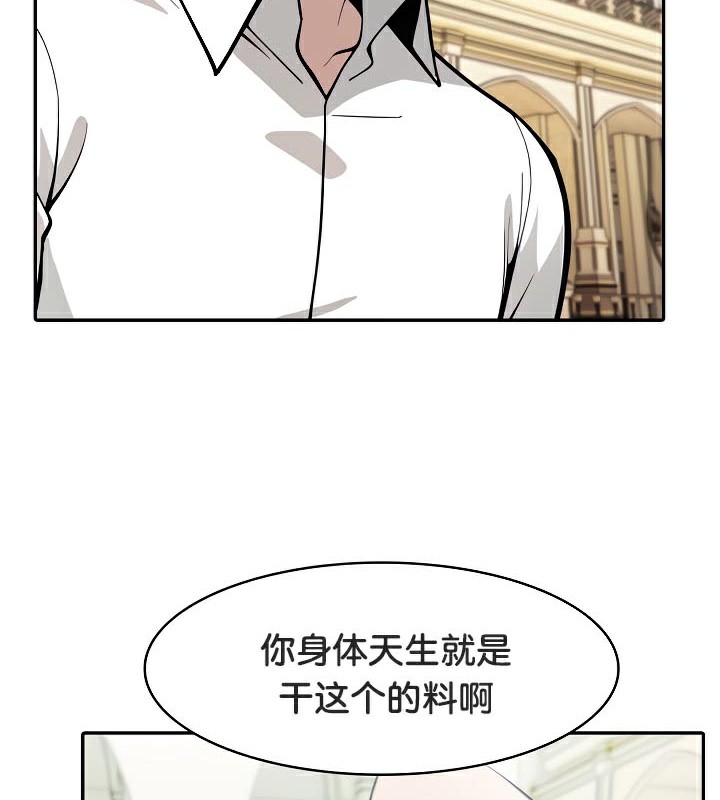 《被召喚到異世界，然後成為半龍騎士長》在线观看 第42话 漫画图片11