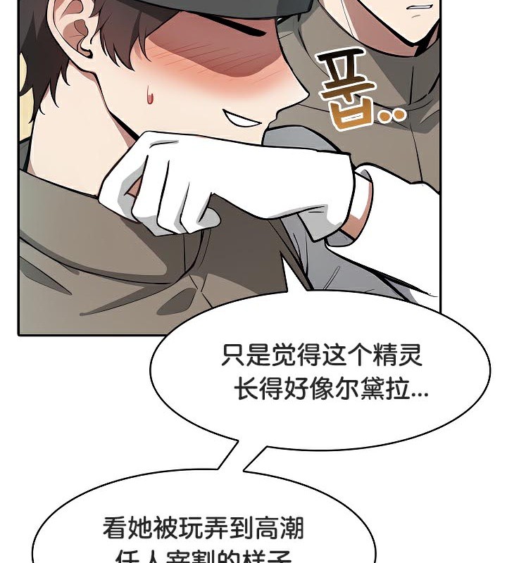 《被召喚到異世界，然後成為半龍騎士長》在线观看 第42话 漫画图片47