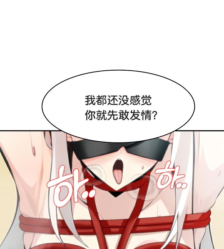 《被召喚到異世界，然後成為半龍騎士長》在线观看 第42话 漫画图片34