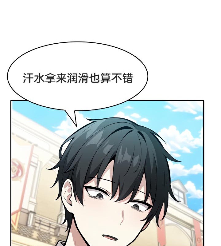 《被召喚到異世界，然後成為半龍騎士長》在线观看 第42话 漫画图片9