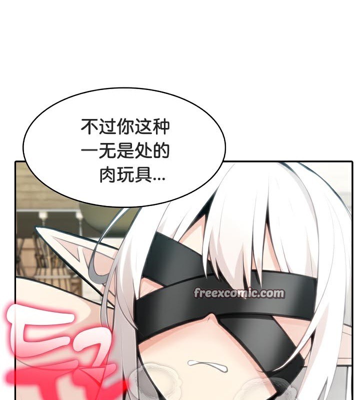 《被召喚到異世界，然後成為半龍騎士長》在线观看 第42话 漫画图片56