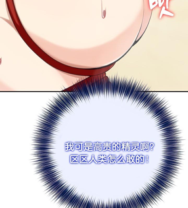 《被召喚到異世界，然後成為半龍騎士長》在线观看 第42话 漫画图片52