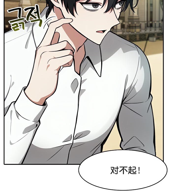 《被召喚到異世界，然後成為半龍騎士長》在线观看 第42话 漫画图片54