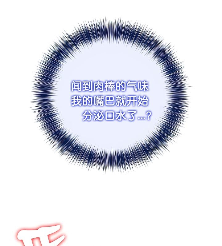 《被召喚到異世界，然後成為半龍騎士長》在线观看 第42话 漫画图片24