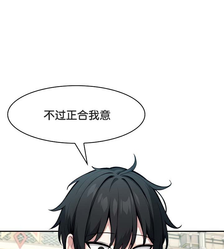 《被召喚到異世界，然後成為半龍騎士長》在线观看 第42话 漫画图片78