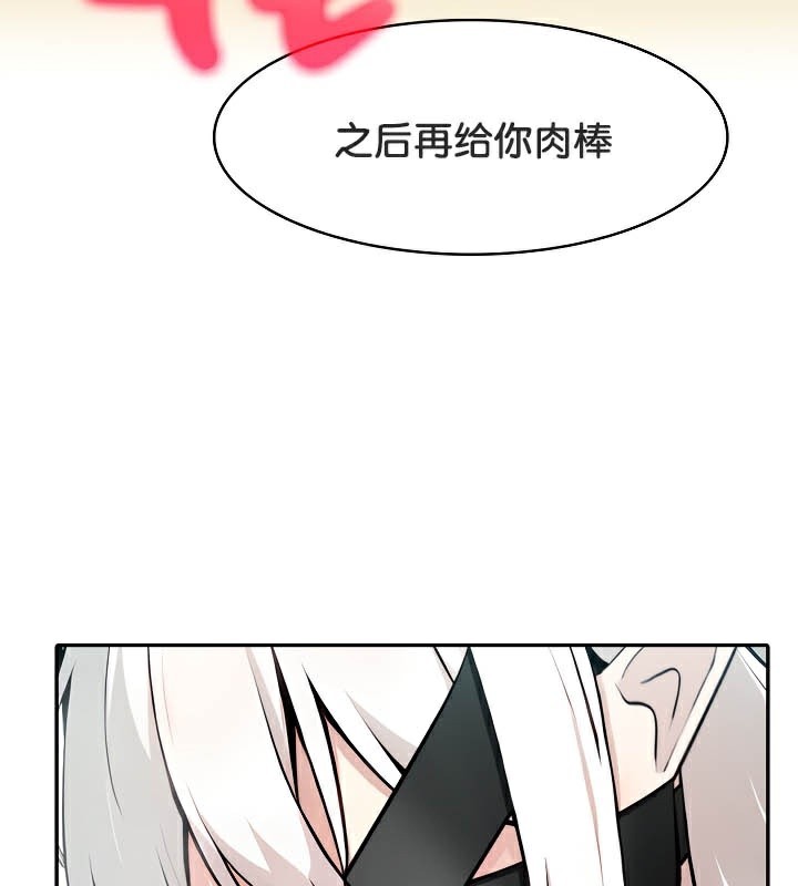 《被召喚到異世界，然後成為半龍騎士長》在线观看 第42话 漫画图片93