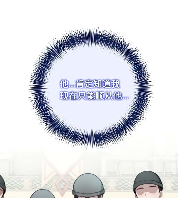 《被召喚到異世界，然後成為半龍騎士長》在线观看 第42话 漫画图片106